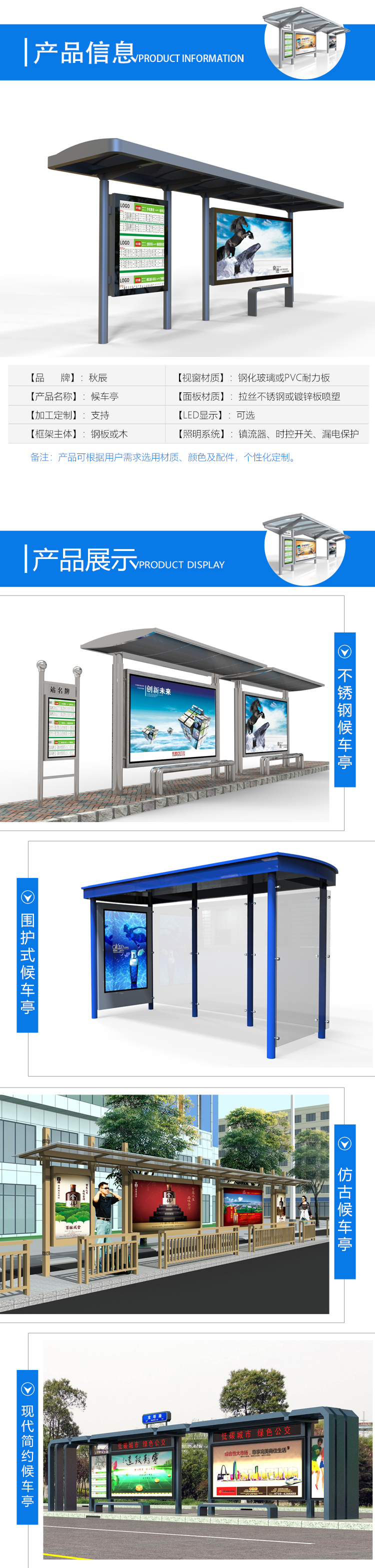 Customized bus shelter with bright colors, galvanized sheet material, sun resistant and corrosion-resistant manufacturers