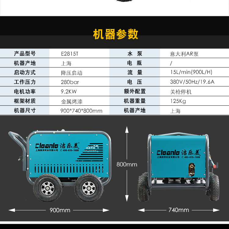 Electric Industrial High Pressure Cleaning Machine Jielemei E2815T Mobile Cleaning Machine 280Bar High Pressure Water Flow Cleaning Machine