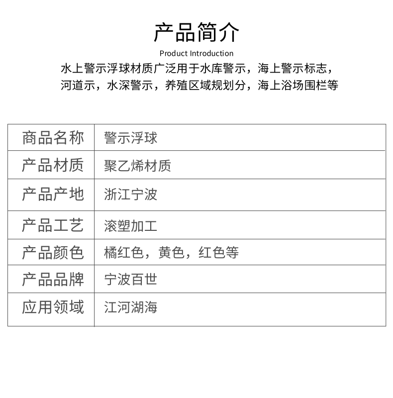 Rivers and Lakes Plastic Warning Marine Float Multi functional Aquaculture Float