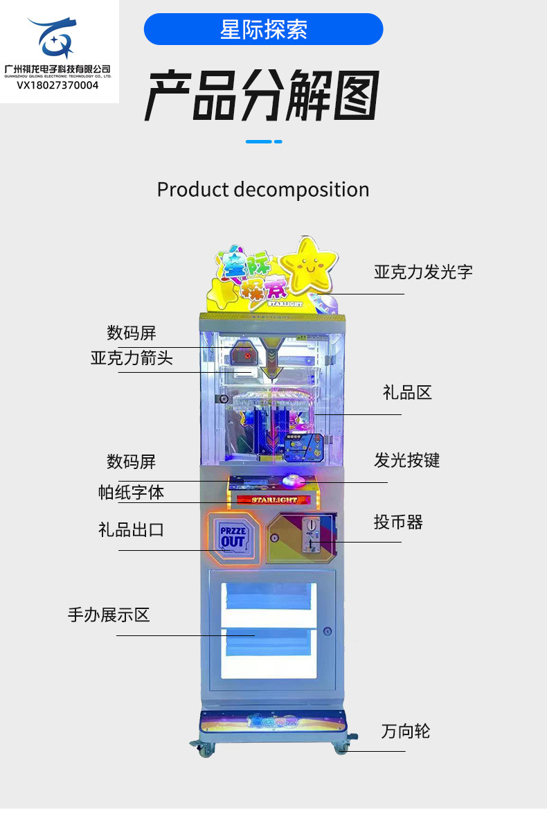 Qilong New Network Red Gift Machine Card Snack Sticker Clip Machine Children's Paradise Game City Game Machine