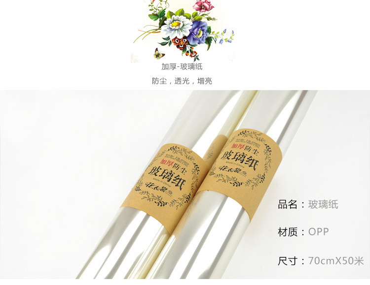 BOPP film, transparent packaging film, width 30cm, length 15cm, candy, flowers, gift bouquets, plastic packaging bags