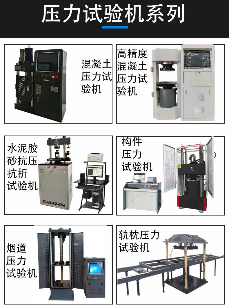 Times New Technology flue vertical bearing capacity testing machine exhaust pipeline compression test YAW-300YD