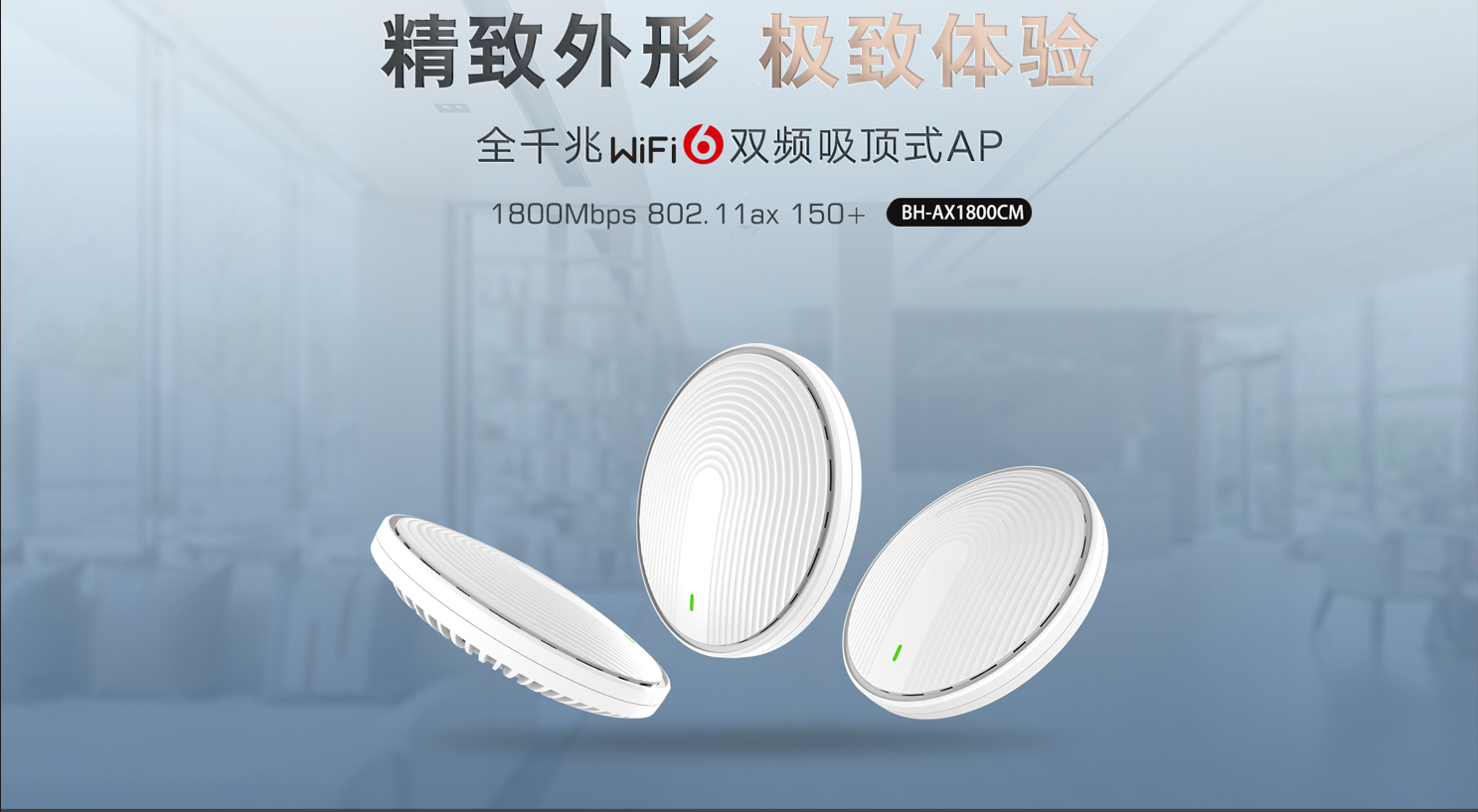 BOHI Bohai Zhilian Commercial Enterprise Wireless WIFI6AP China Unicom Telecom Gigabit Dual Band Seamless