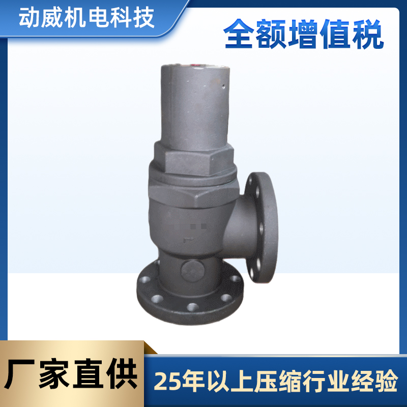 Original discount Compair GD Grandenford air compressor safety valve QX10/897 A28X-16T series