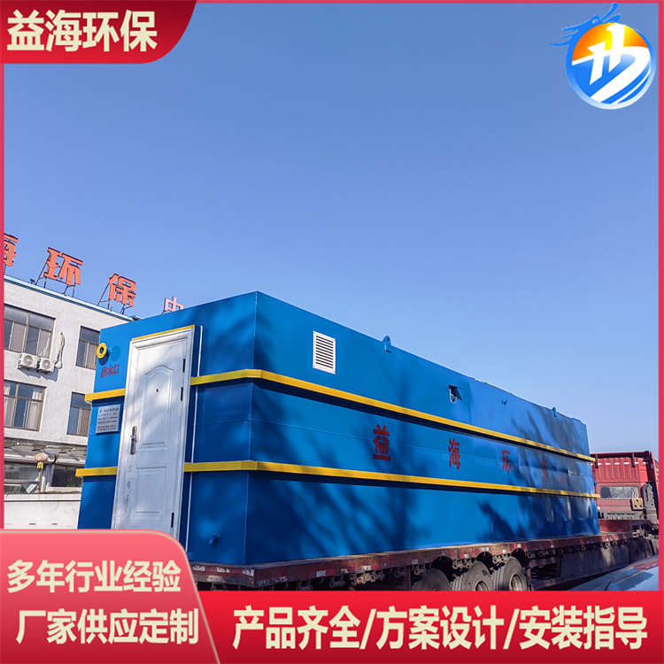 Yihai, a manufacturer of wastewater treatment equipment for rural and township sewage treatment medical hospitals