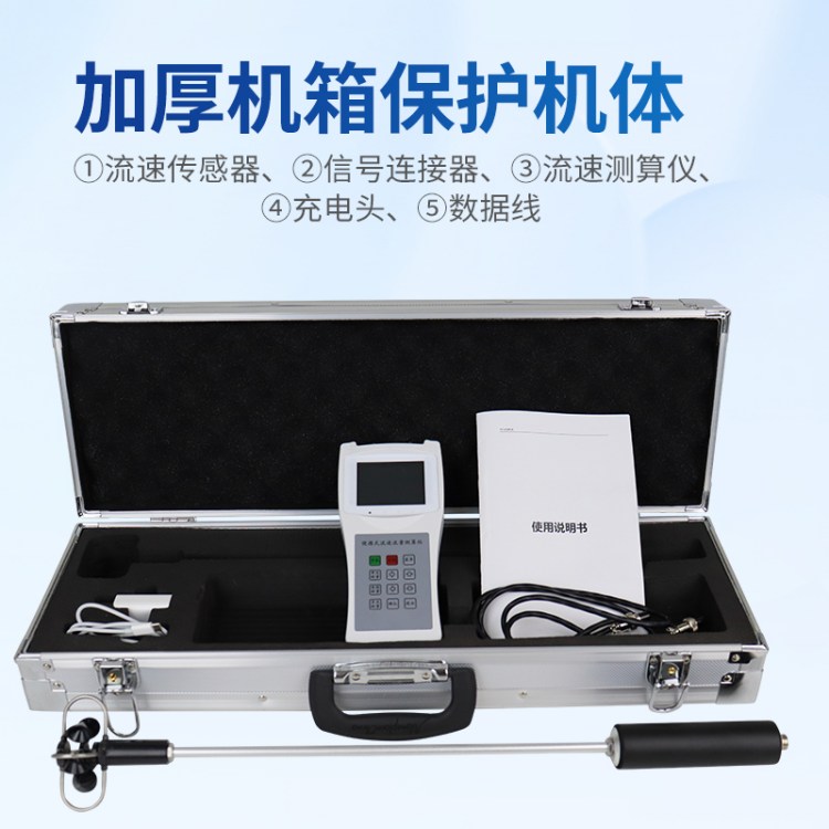 水流测速仪 便携式流速仪 便 携式直读流 速仪YT-LS300-B