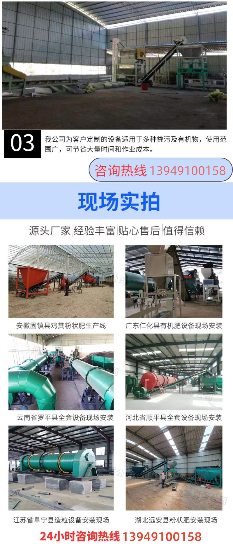 Shengjie Machinery pig manure chicken manure Manure production line equipment fertilizer processing production process can be customized