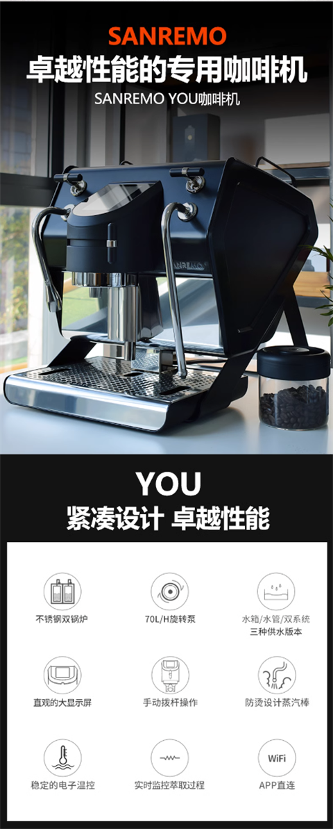 Sanremo Siremon YOU Italian single head semi-automatic coffee machine electronic control transformer commercial intelligent touch app