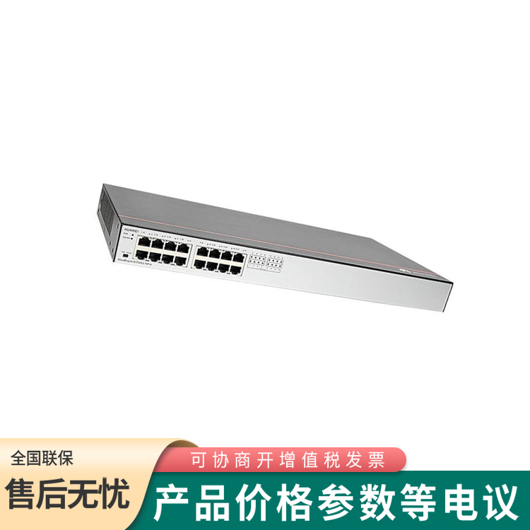 Huawei produces 1730S-L16P-A series 16 port enterprise level switches