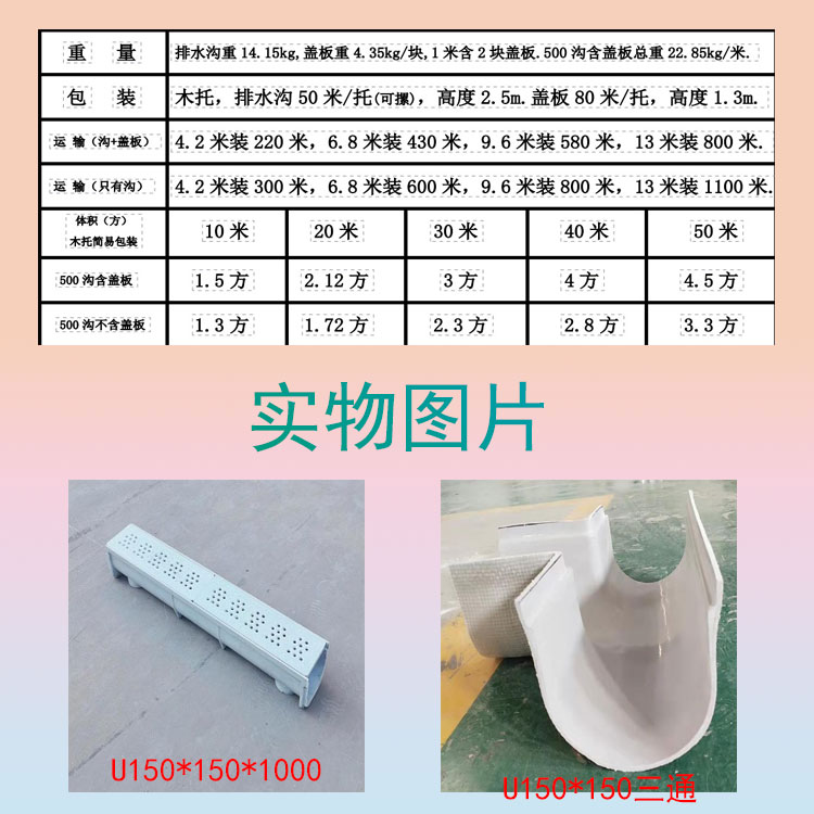 Jiahang fiberglass drainage ditch U-shaped groove is easy to install composite material pressure molded products