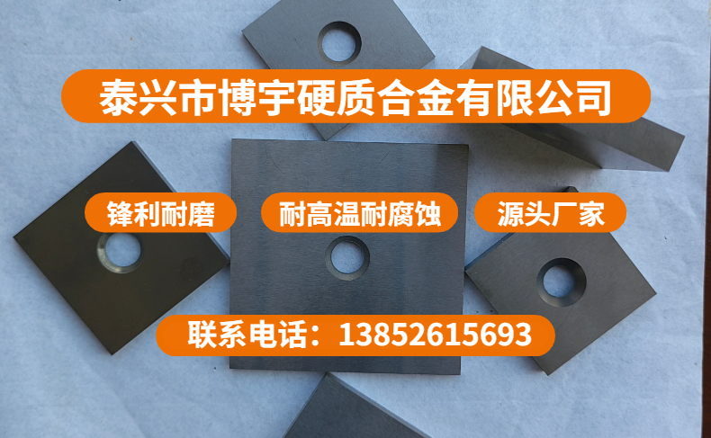 Boyu Alloy Louver Wheel Alloy Blade Hard Alloy Blade Tungsten Steel Cutting Tool Wholesale