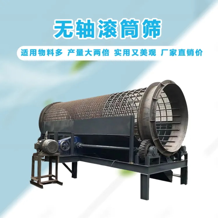 Customized vibrating sand screen by manufacturer, drum screen, large mobile shaftless sand and gravel separator