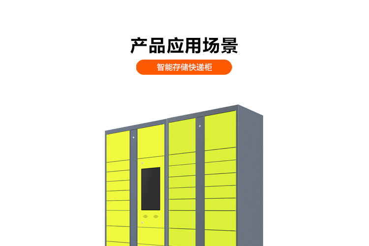 Intelligent express delivery cabinet, community express delivery property, self pickup cabinet, school post station storage cabinet, package scanning code, self pickup storage cabinet