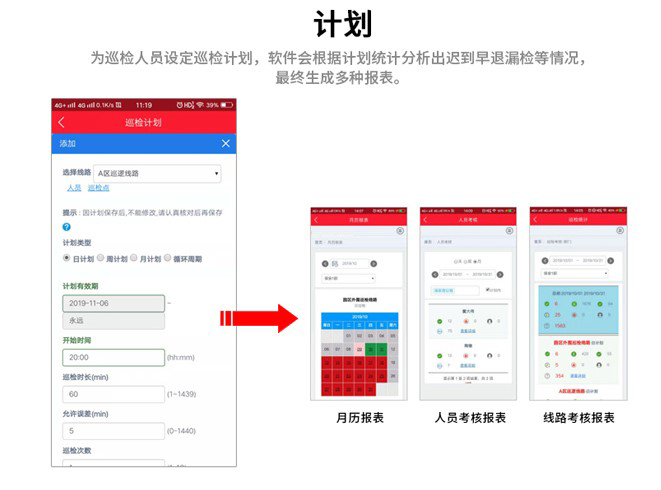 Quality inspection, mobile phone safety inspection, multi line real-time docking, inspection plan, anti cheating system