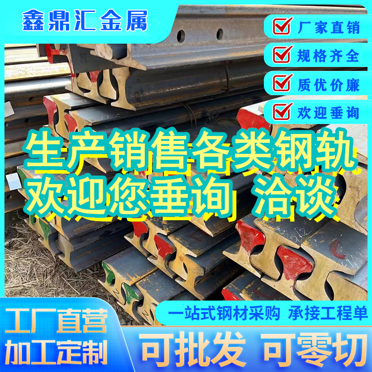 Manufacturer of long tail words for crane rails in Changling County