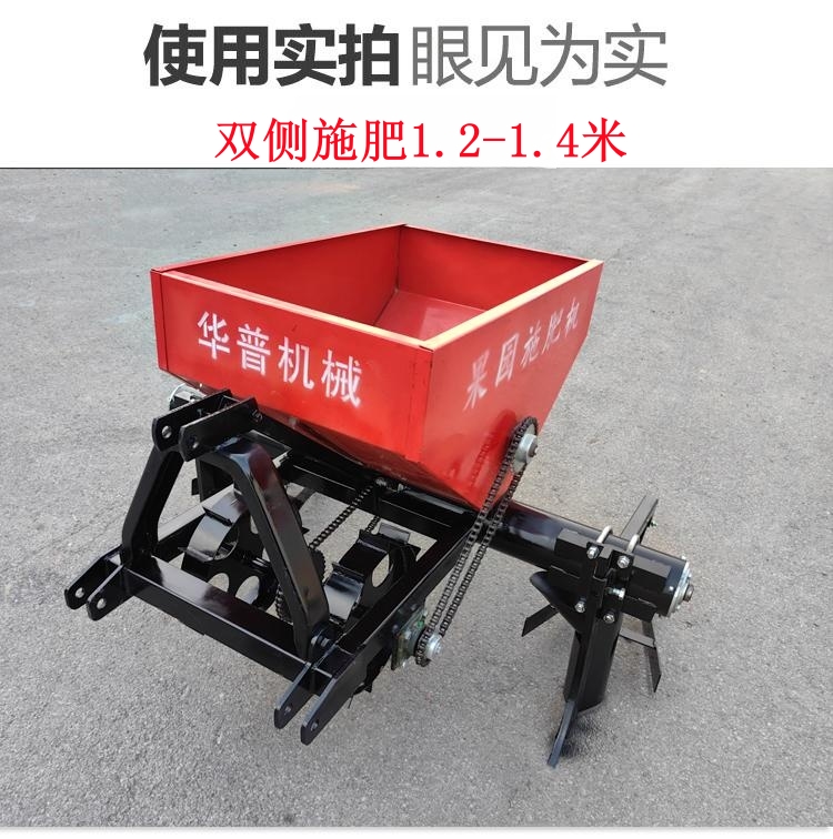 Orchard trenching and fertilization machine, backfill integrated machine, vineyard fertilization machine, single side and double side fertilizer spreader