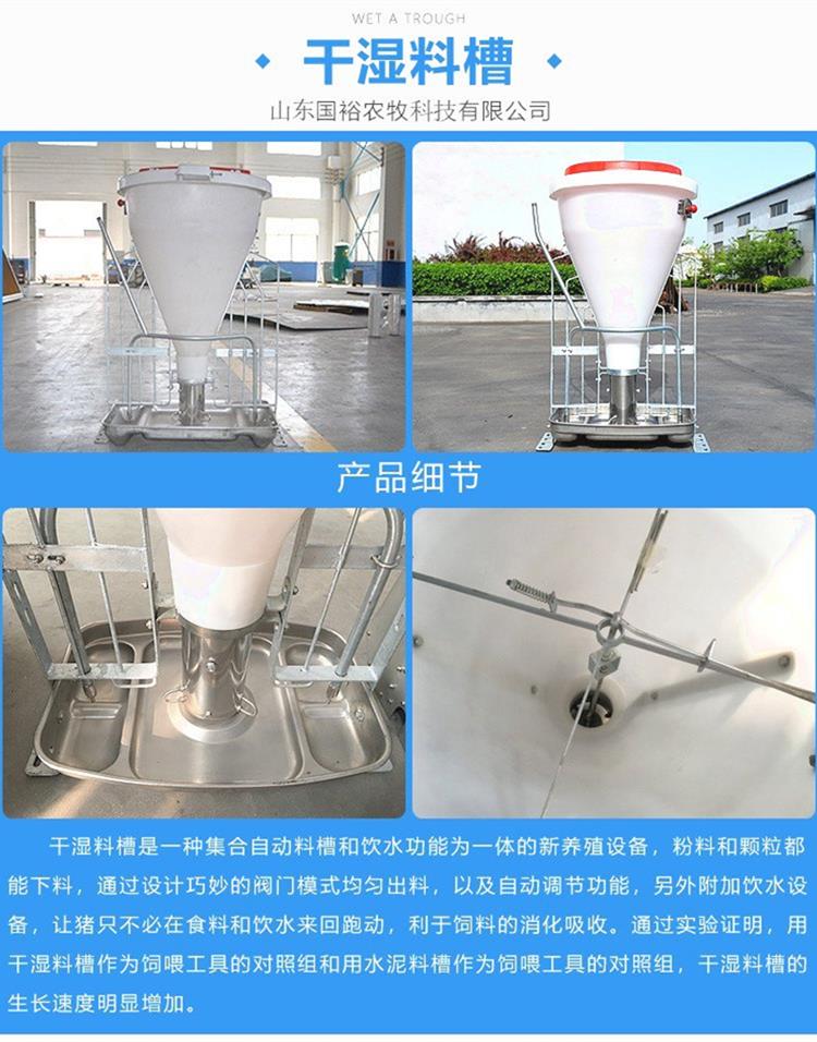 Stainless steel dry and wet feed tank for breeding pig feed tank, dry and wet feed separation, clean food collection, Guoyu