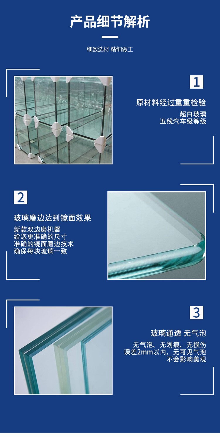 Fish tank glass Shengda Xinyuan is a clear, transparent, high-quality, sturdy, and durable supplier