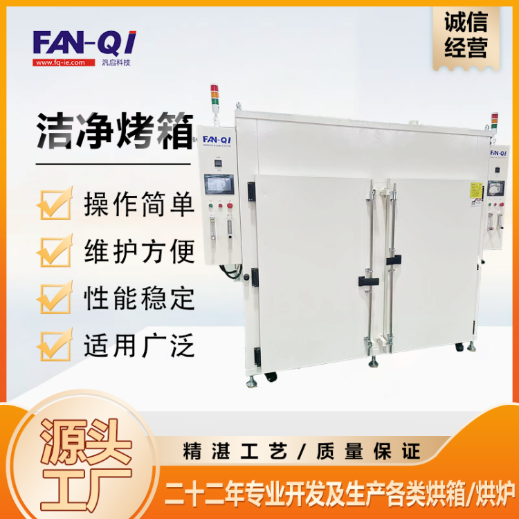 汎启 立式干燥箱热处理固化烘箱热塑套管老化烘干工业烘烤箱