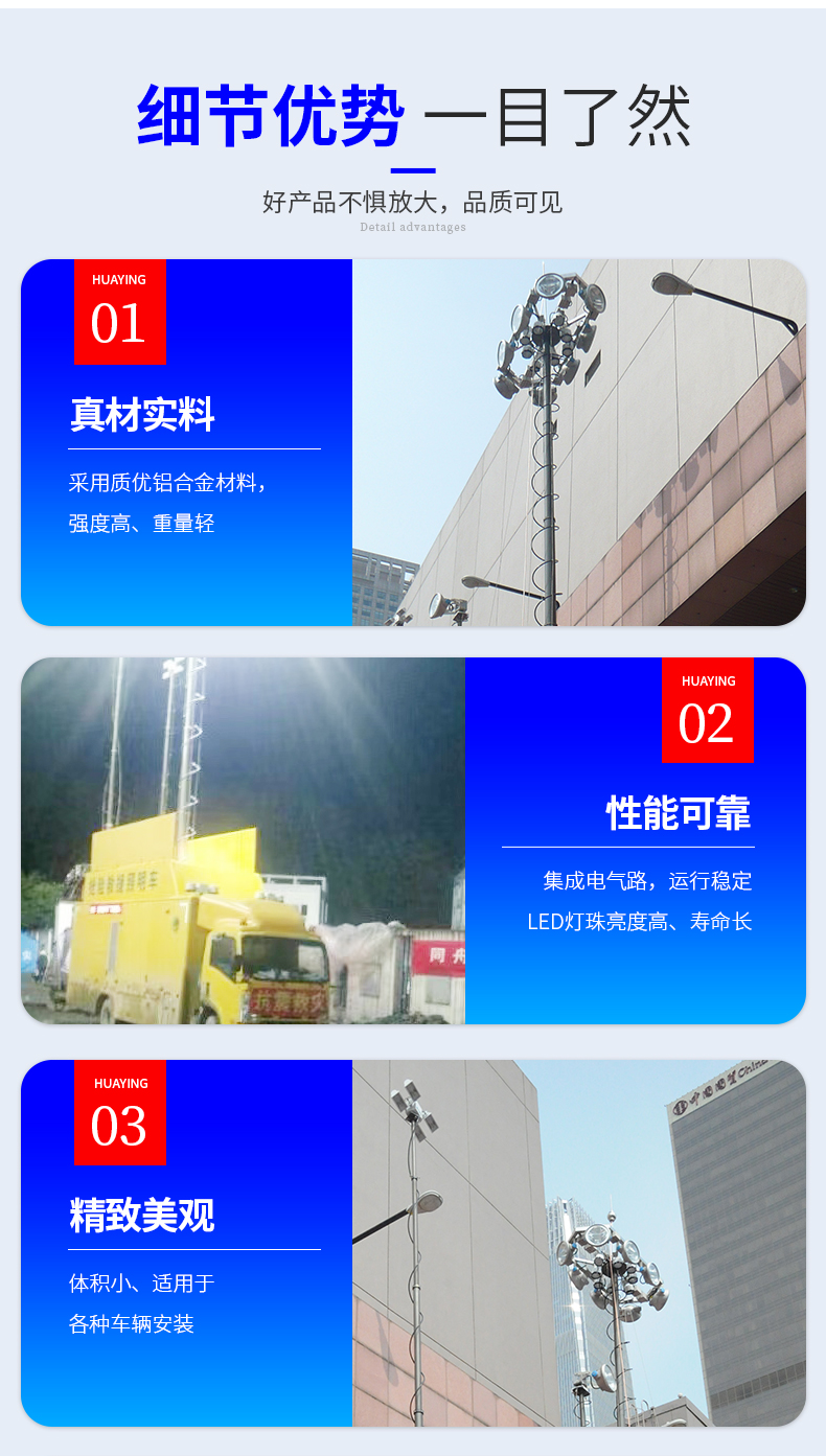 Emergency rescue vehicle lifting mast lighting fully automatic lifting mast lighting vehicle lighting