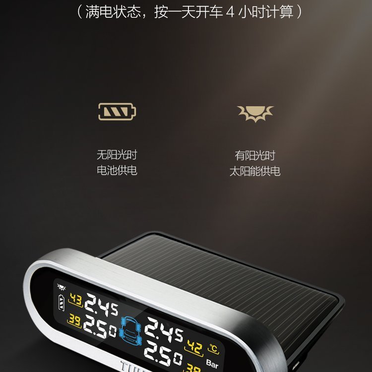 Tuhu Tiejun Car Tire Wireless Sensor Built-in External Solar Tire Detection Tire Pressure Monitor