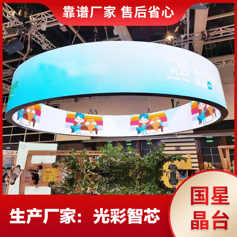 Flexible LED display screen with 3840Hz high refresh curved shape, P2 large screen, P1.86 bare eye 3D screen