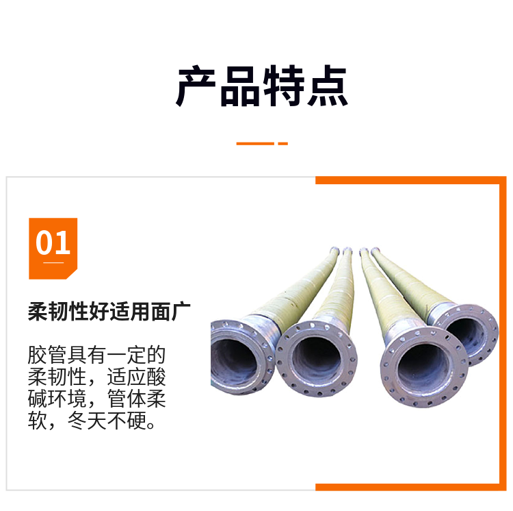 Large diameter suction and drainage hose, temperature resistant flange, suction and drainage clamp cloth, sandblasting, high-pressure rubber hose, customizable