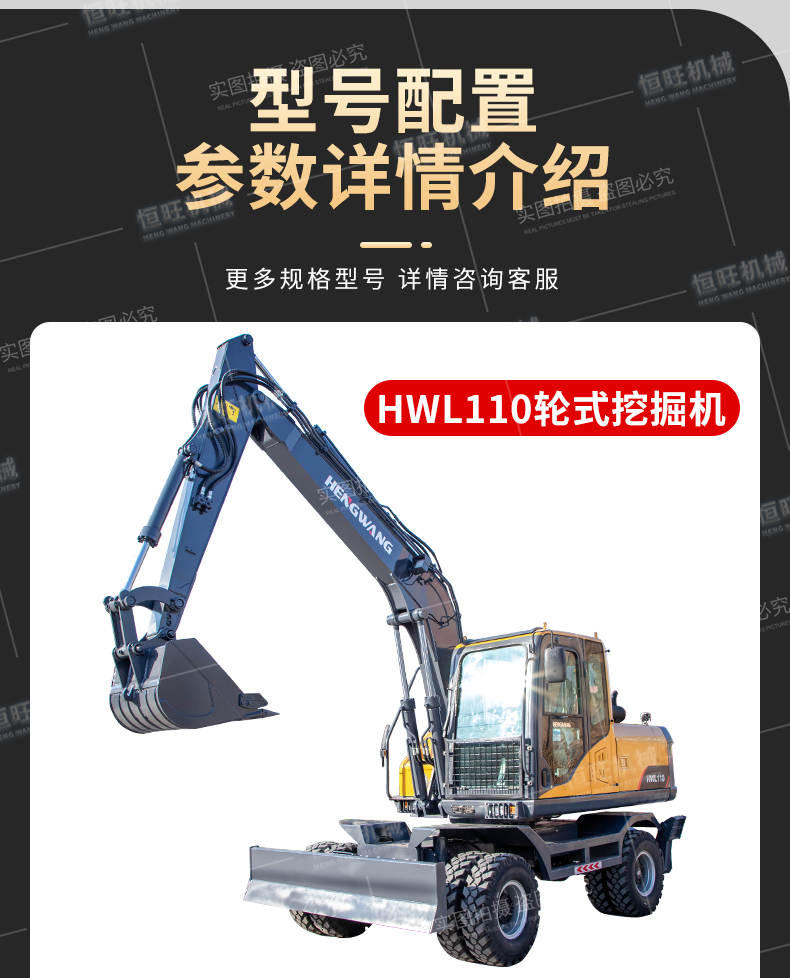 Engineering Agricultural Wheel Excavator Type 110 Hydraulic Excavator, Crusher, Grabber, Small and Medium Tire Hook Machine