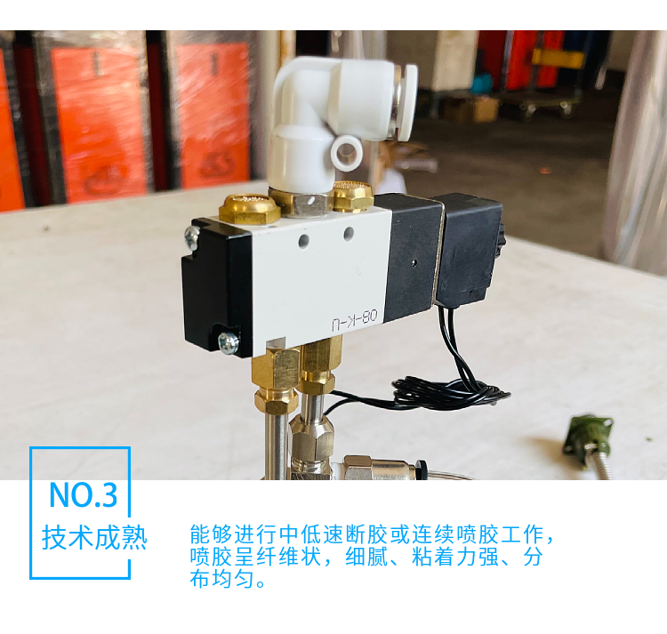 100mm fiber spray gun sprays glue in a fibrous shape, flowing smoothly and evenly distributed