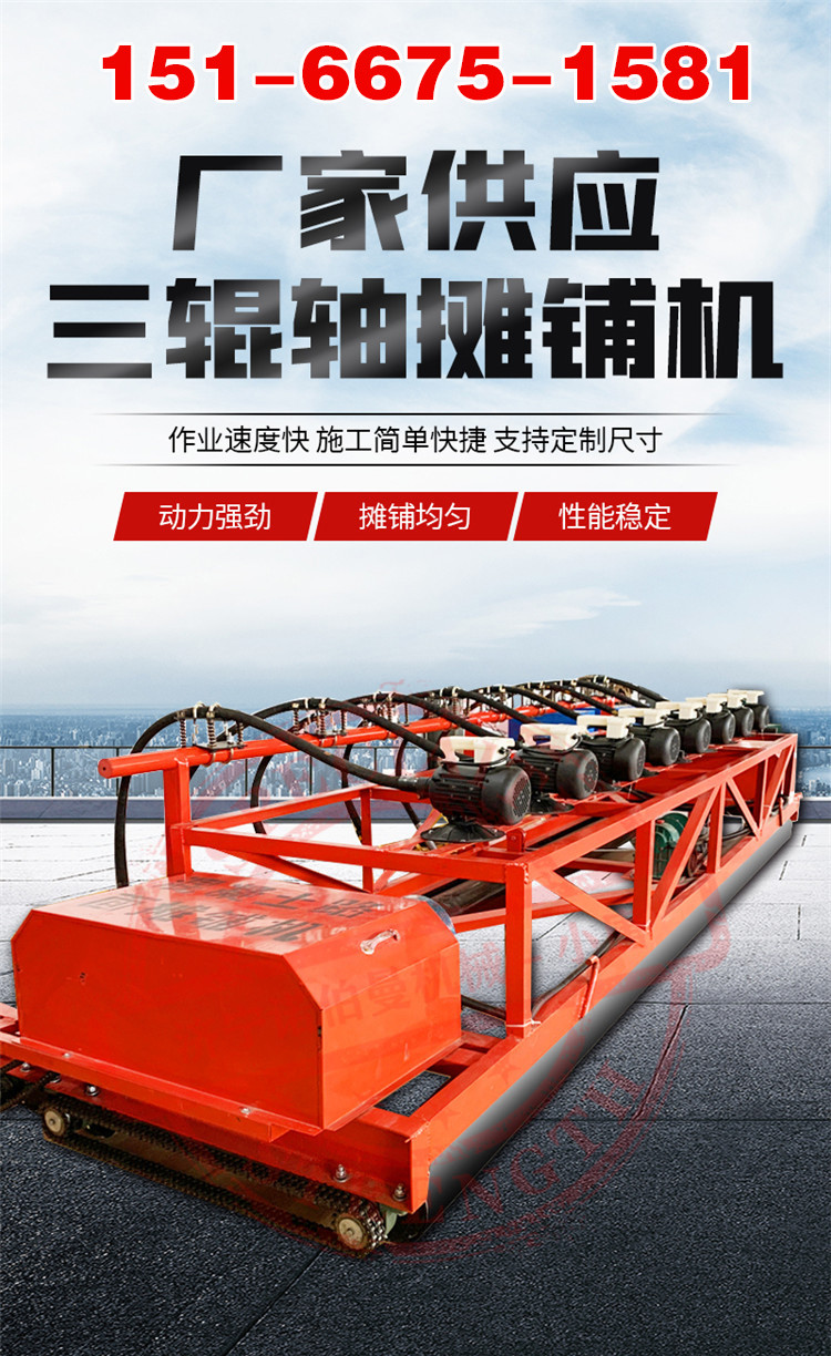 Tunnel bridge deck concrete paver 10.5m three roller row vibrating beam seated roller paver