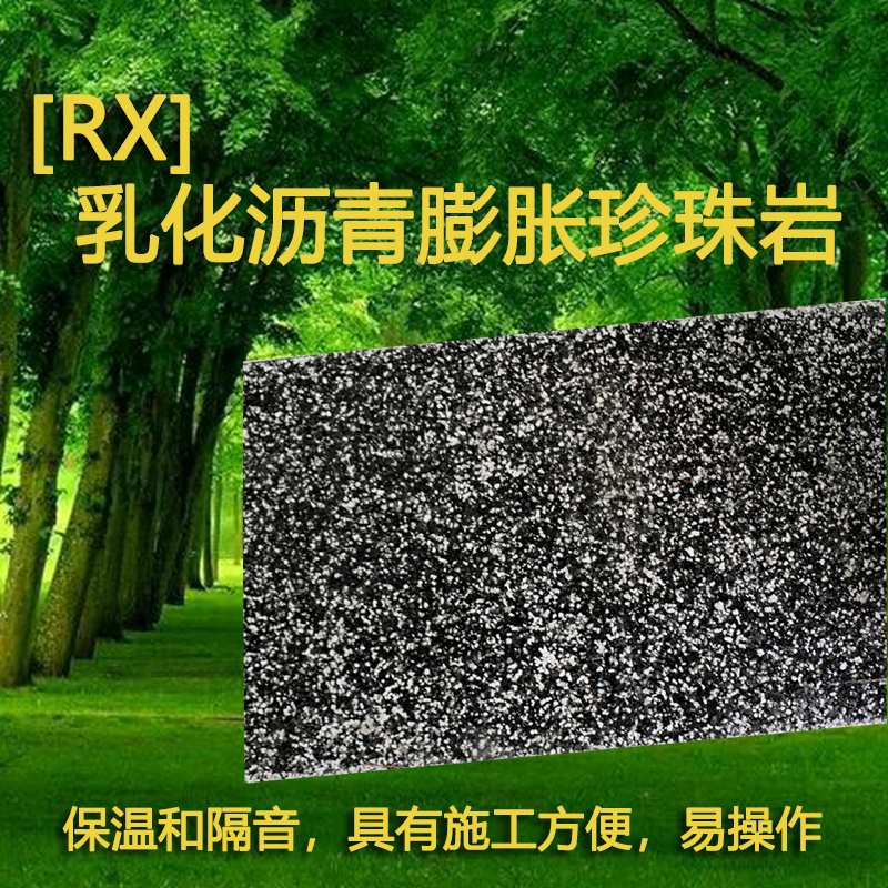 Emulsified asphalt expanded Perlite lightweight fireproof, heat insulation and anti-corrosion roof slope material