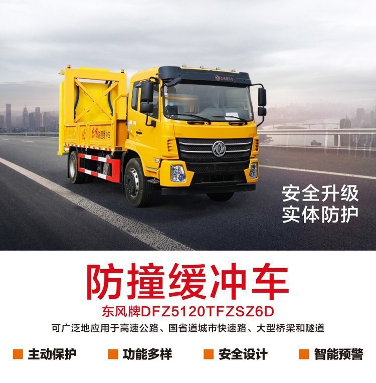 Hongyu 70K anti-collision buffer vehicle for high-speed construction, anti-collision safety, dry transportation, and anti-collision bag can be customized