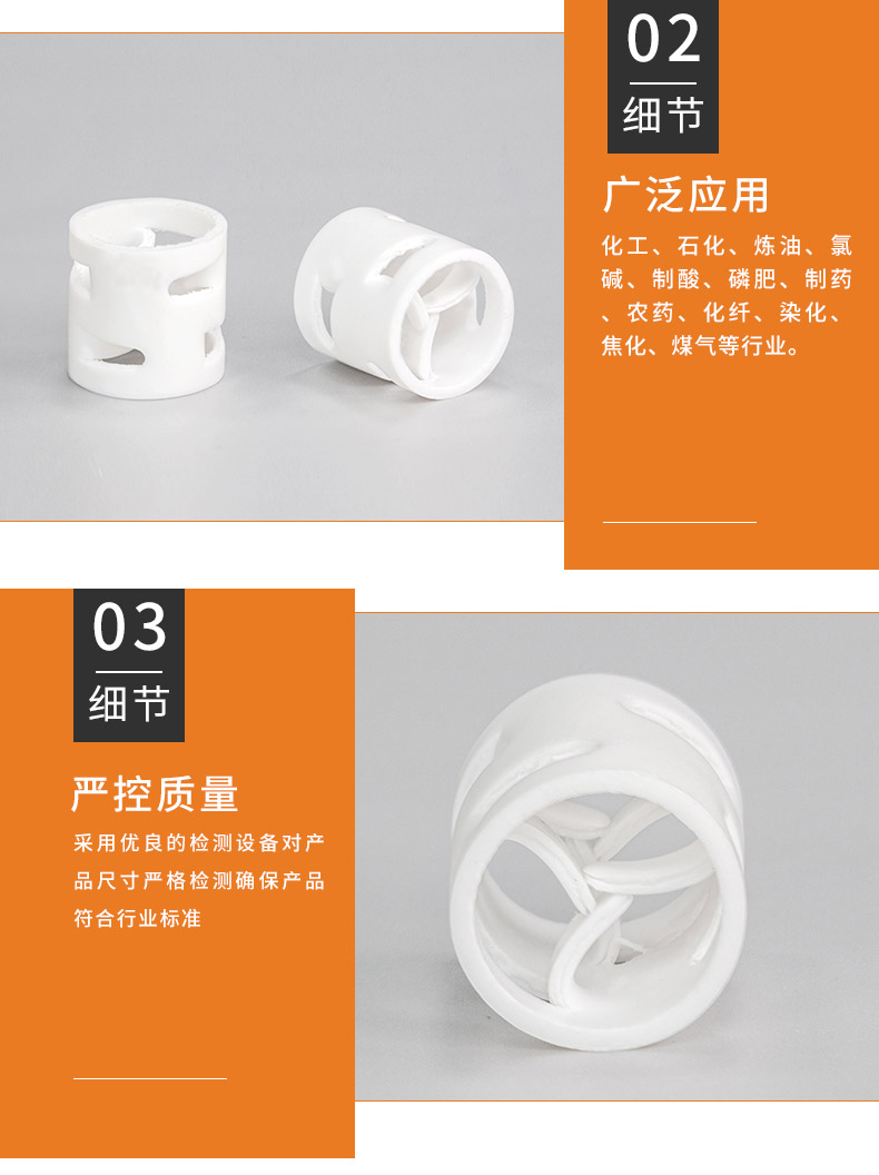 Polytetrafluoroethylene Bauer ring PTFE material filling material is suitable for high temperature and acid resistance in air precooling systems