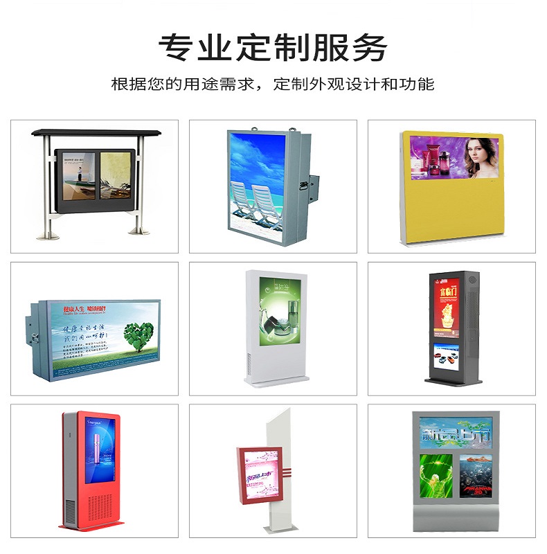 Multimedia LCD advertising light box, electronic bus stop sign, 55 inch vertical outdoor advertising machine