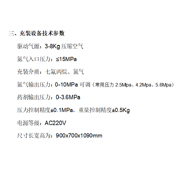 Nitrogen heptafluoropropane reagent filling machine Heidenor gas cylinder testing equipment