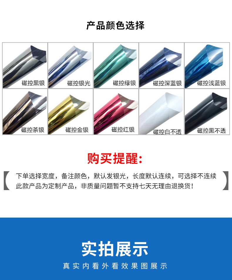 Wholesale of thermal insulation film, sunscreen single item, transparent glass sticker, sunshade window, sunshade and reflective building film by manufacturers