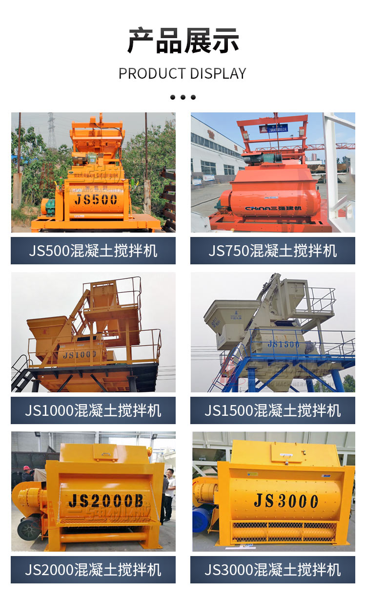 JS750 concrete mixer pull bucket vertical forced double horizontal shaft mixing equipment hydraulic automatic