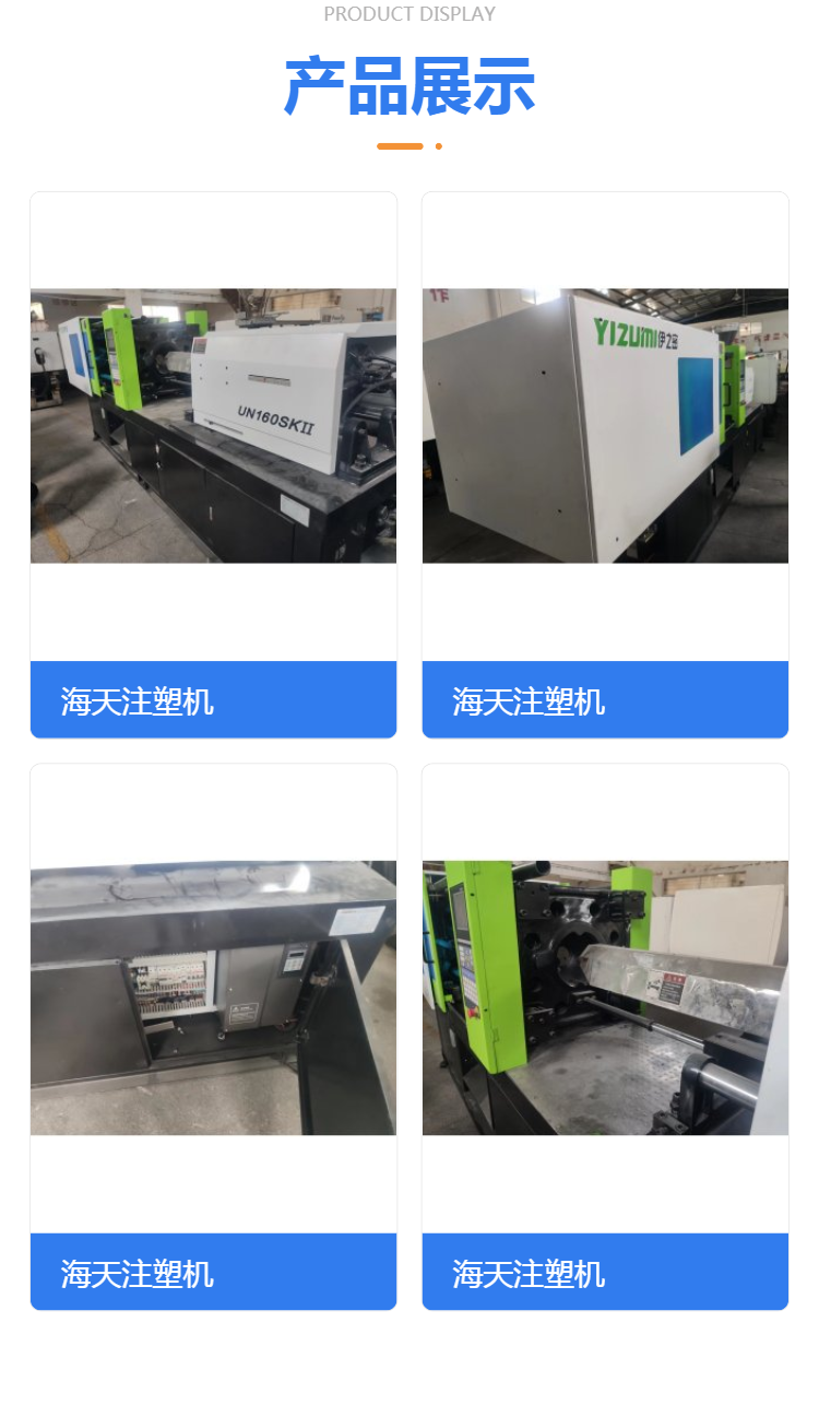 Used injection molding machine model 160t, servo configuration, glue quantity 450g, screw 53, machine weight 6.2 tons