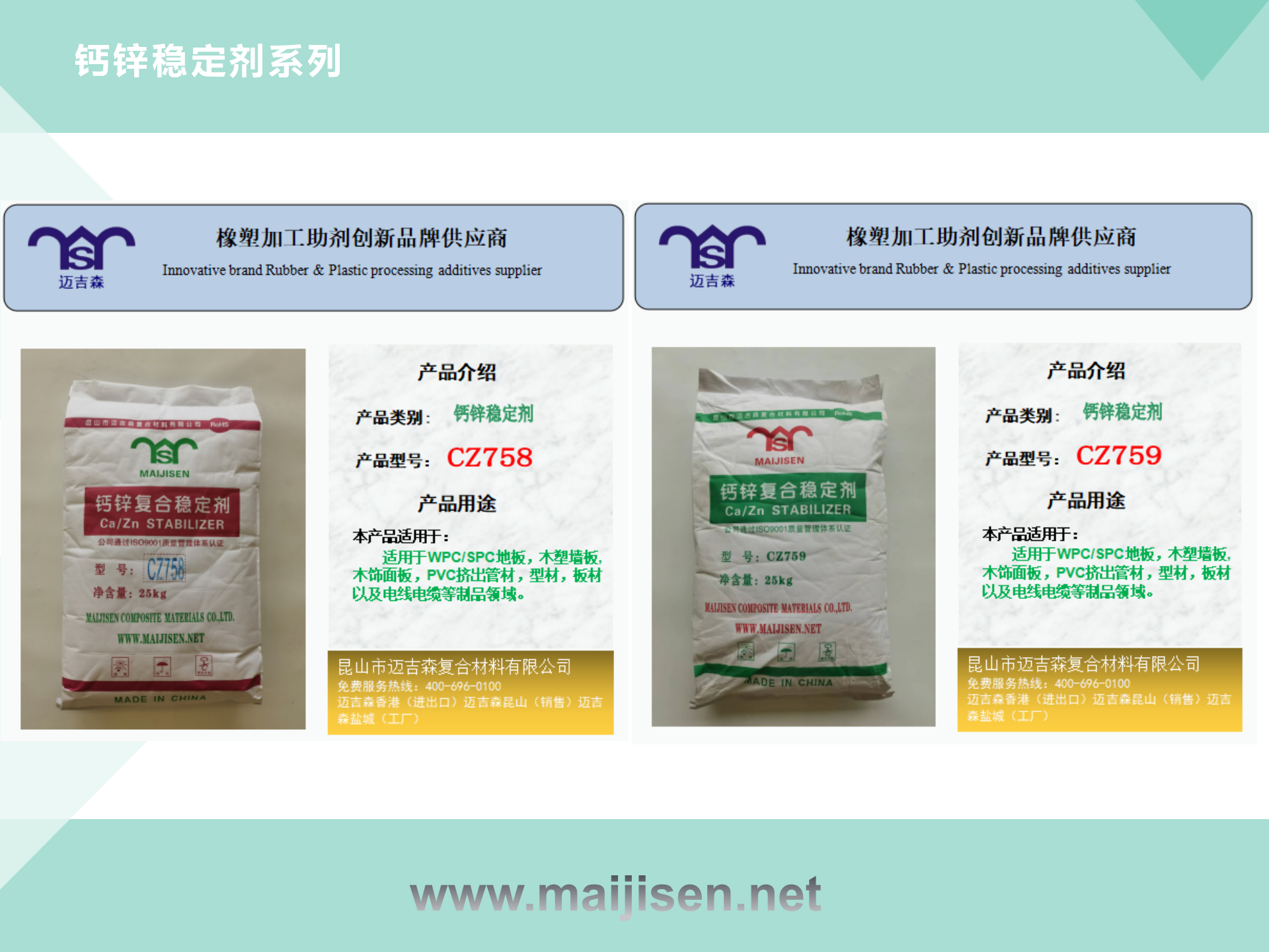 Heat-absorbing foaming agent MS-108 NC foaming agent supplied by Maijisen PVC white hair foaming agent MS-108