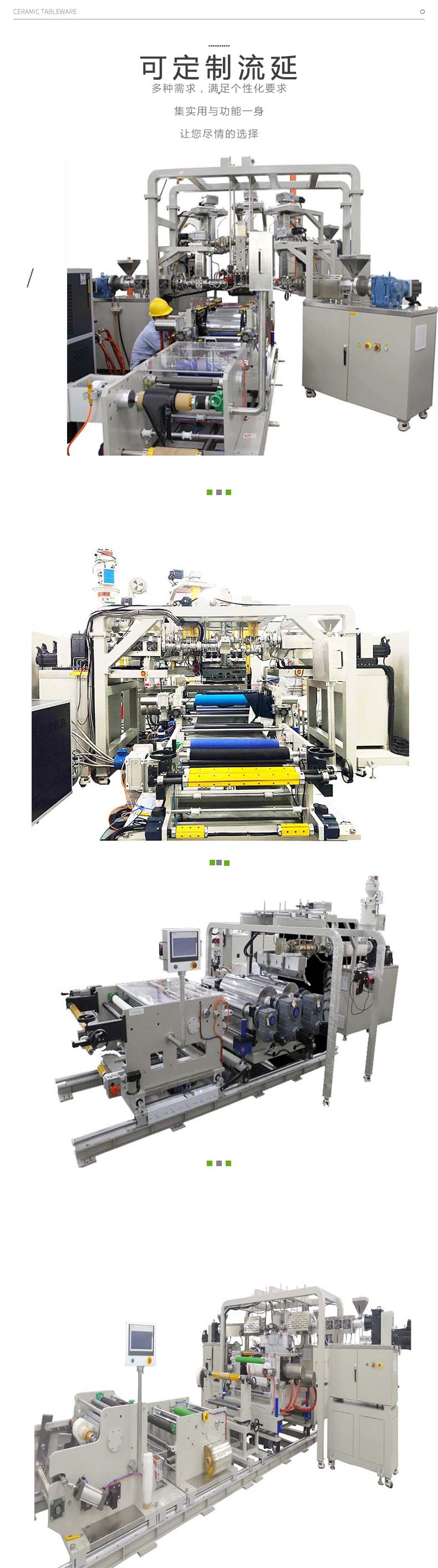 POTOP single screw ABC co extrusion casting experimental line multi-layer casting machine