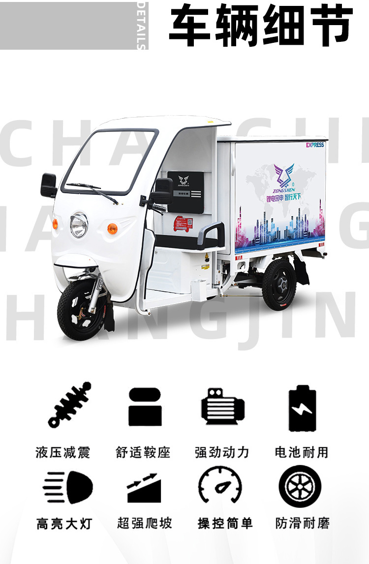 Zongshen Brand ZONSEN Express 140 Express Delivery Vehicle City End Delivery Assistant