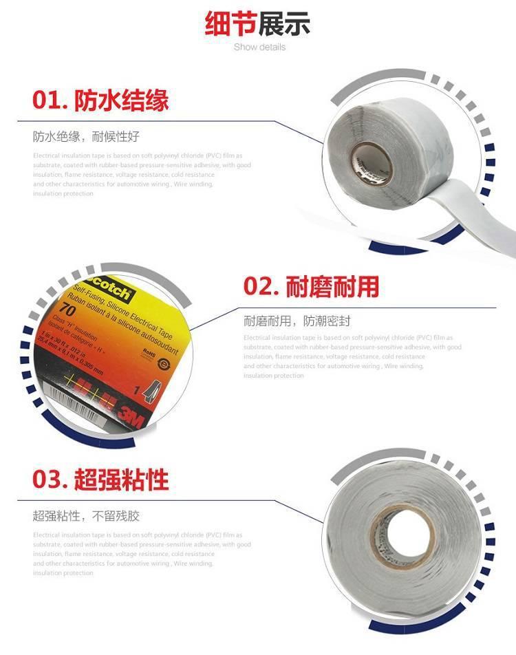 Flame retardant self-adhesive tape 3M70 # self melting silicone electrical tape, arc resistance, creep resistance, ozone electrical tape