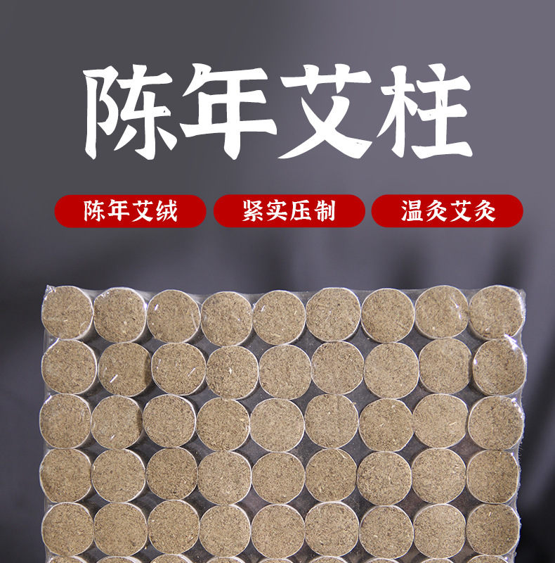 54 pieces of Chen Aizhu Moxibustion Pills, plastic packaging, bulk packaging, household wordless portable moxibustion suitable for moxibustion sticks