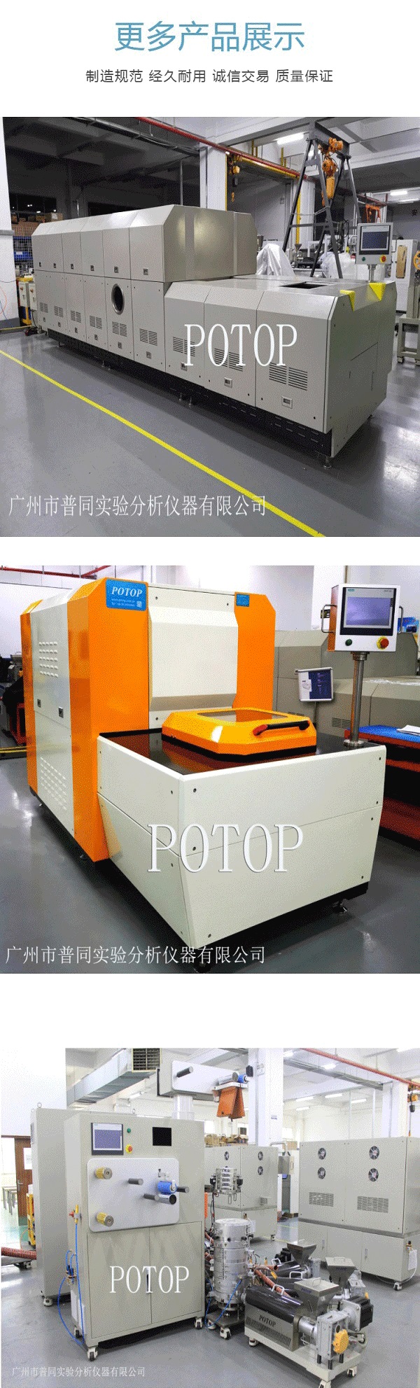 Putong BOPET film static stretching handkerchief machine laboratory small biaxial stretching machine