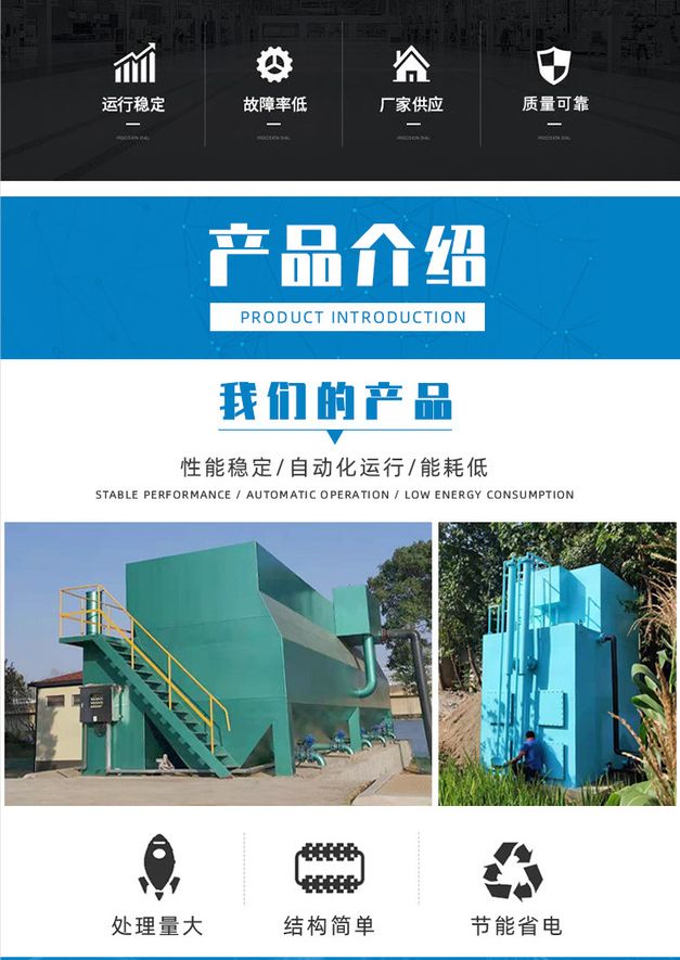 Integrated water purification equipment Gravity water treatment equipment Rural drinking water renovation project Water purification device