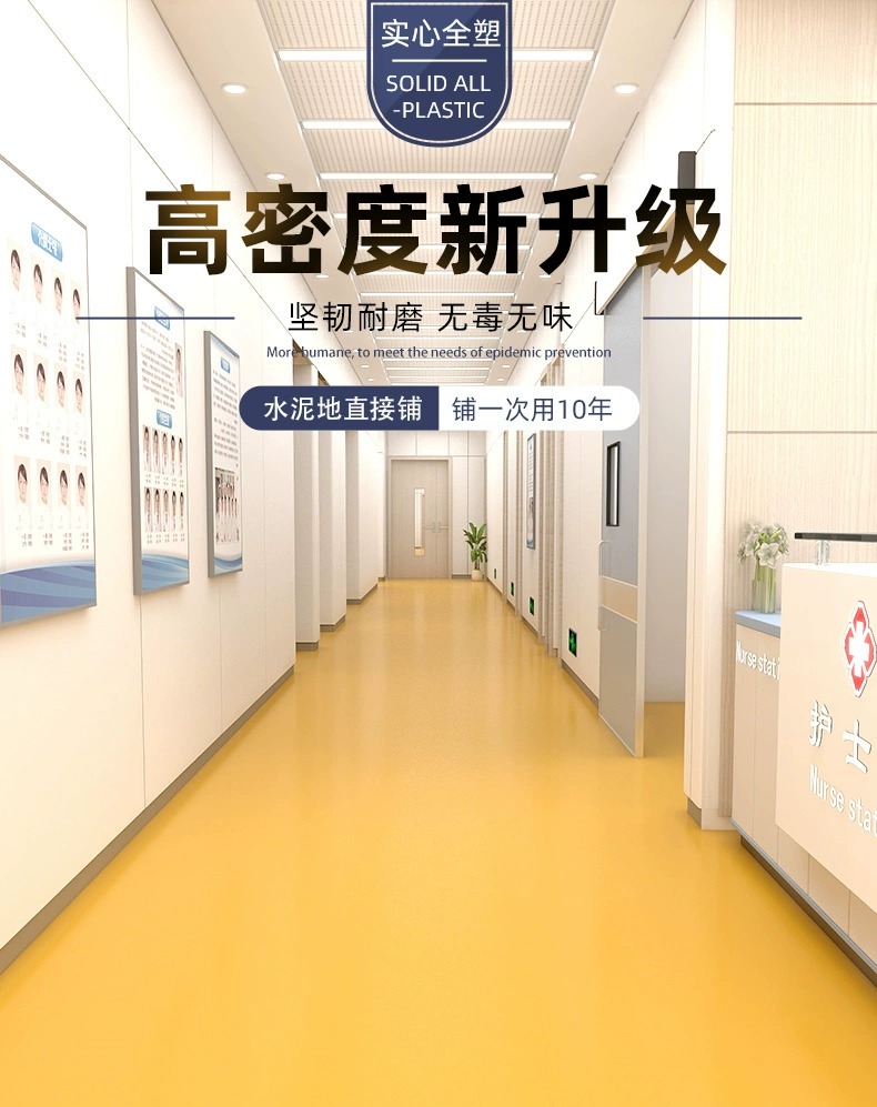 2mm commercial solid PVC plastic floor, factory office, Hospital school, month center, ground glue can be constructed