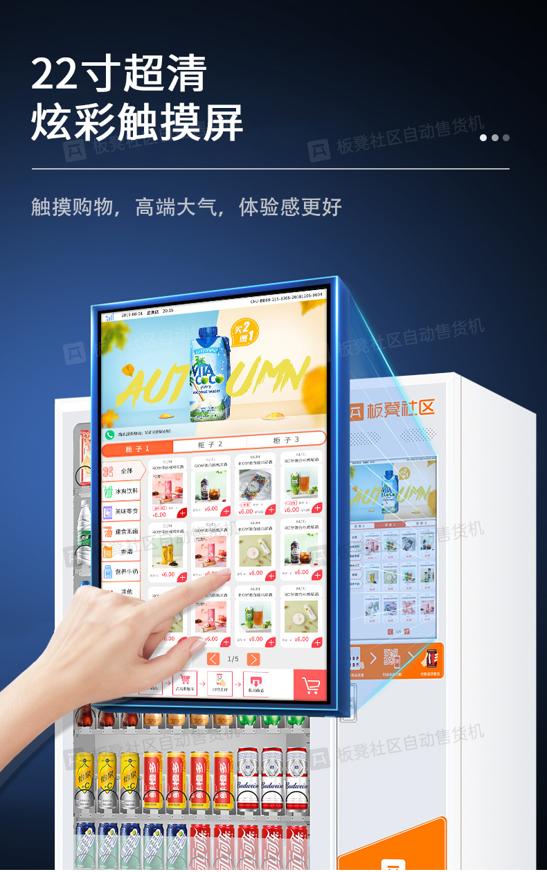 Bench intelligent unmanned vending machine, snack and beverage vending machine, self-service QR code scanning vending machine, 24-hour commercial use