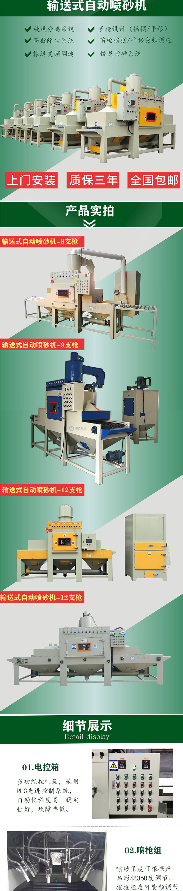 Guizhou automatic sandblasting machine Bingteng mechanical surface treatment equipment can be customized non-standard