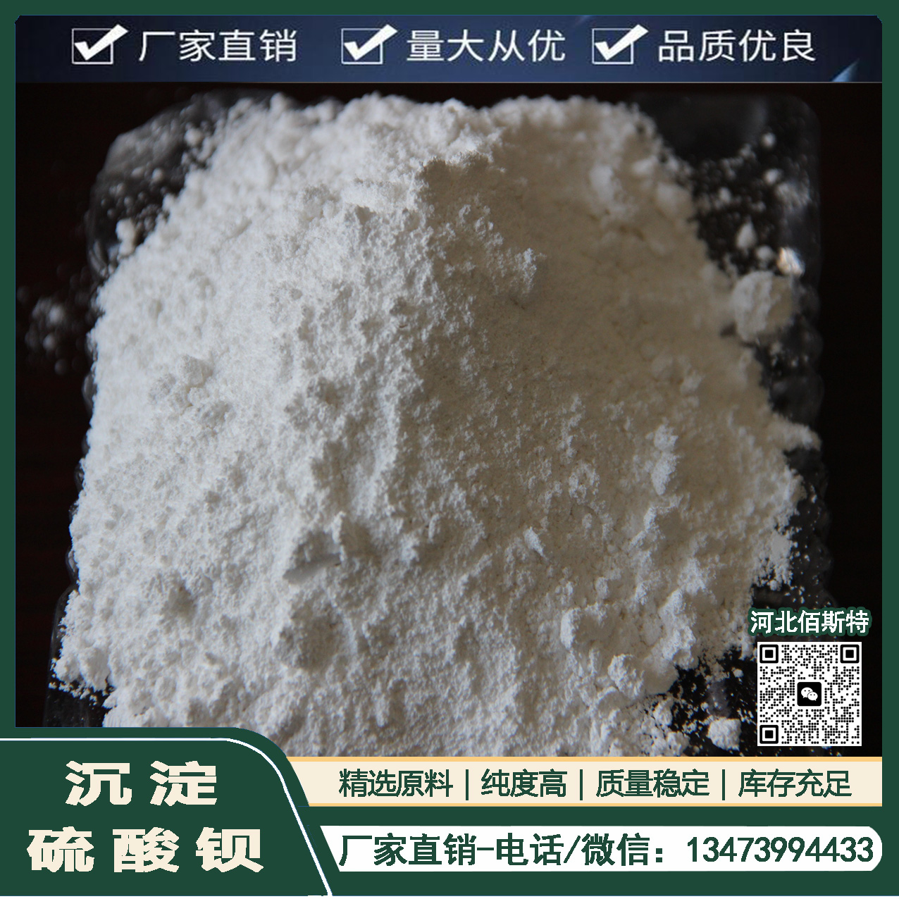 Brake pad Barium sulfate natural barite powder rubber adding engineering plastics fineness 1250 mesh whiteness 92