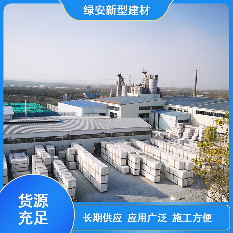 CM-AAC改性蒸压加气混凝土自保温墙板 建筑节能保温墙板 易施工